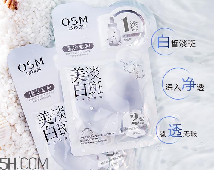欧诗漫面膜有几种？欧诗漫面膜哪款最好用？